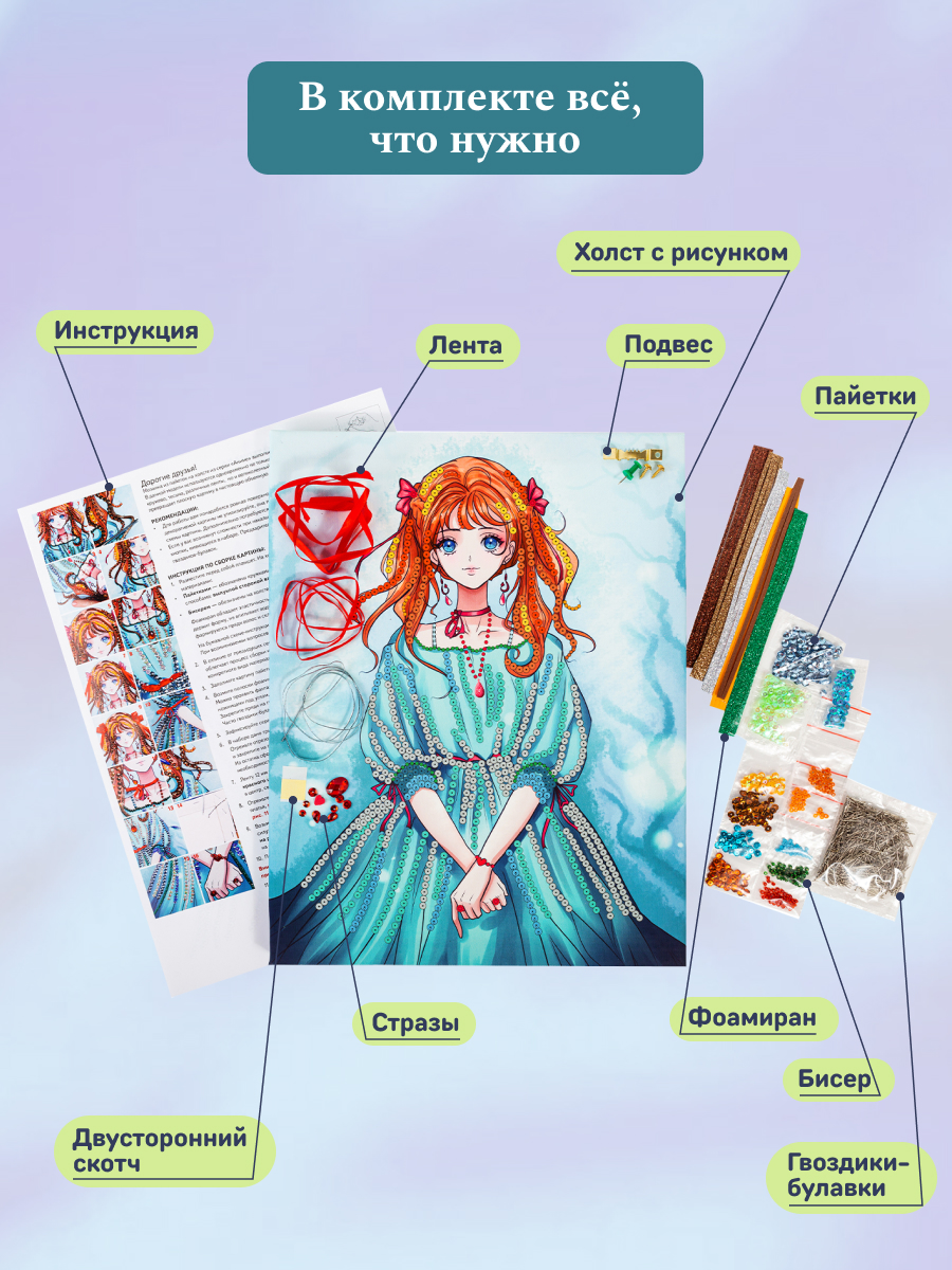 Картина из страз Волшебная мастерская Аниме Девушка - фото 2