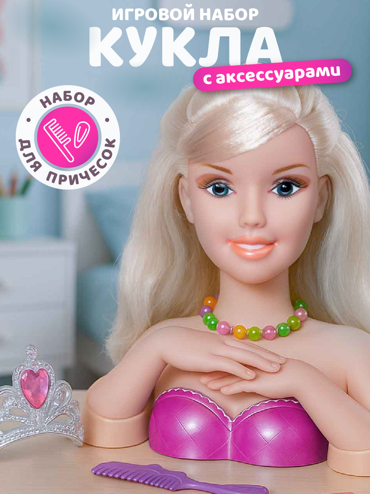 Игрушка AMORE BELLO торс для причесок - фото 1