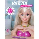 Игрушка AMORE BELLO торс для причесок