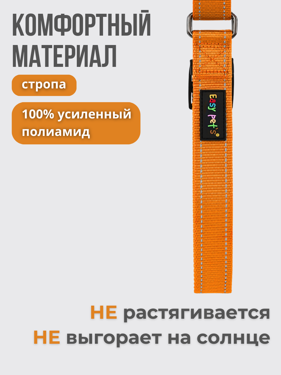 Ошейник для собак Easy Pets 5003 Martingale оранжевый р-р S 30-40см - фото 5