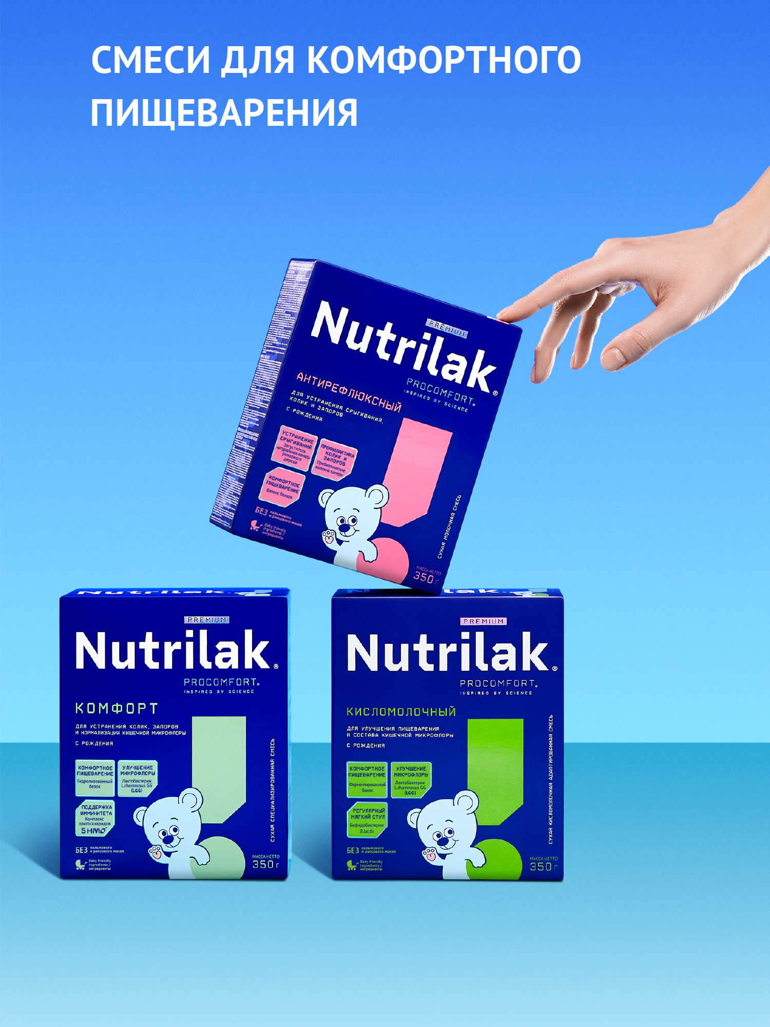 Смесь Nutrilak Premium антирефлюкс 350г с 0мес - фото 15