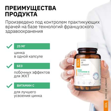 Цинк+С SDL 0.144гр.
