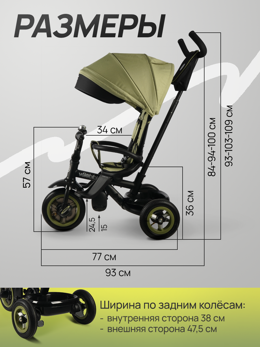 Трехколесный велосипед Velobibi 10 дюймов - фото 3