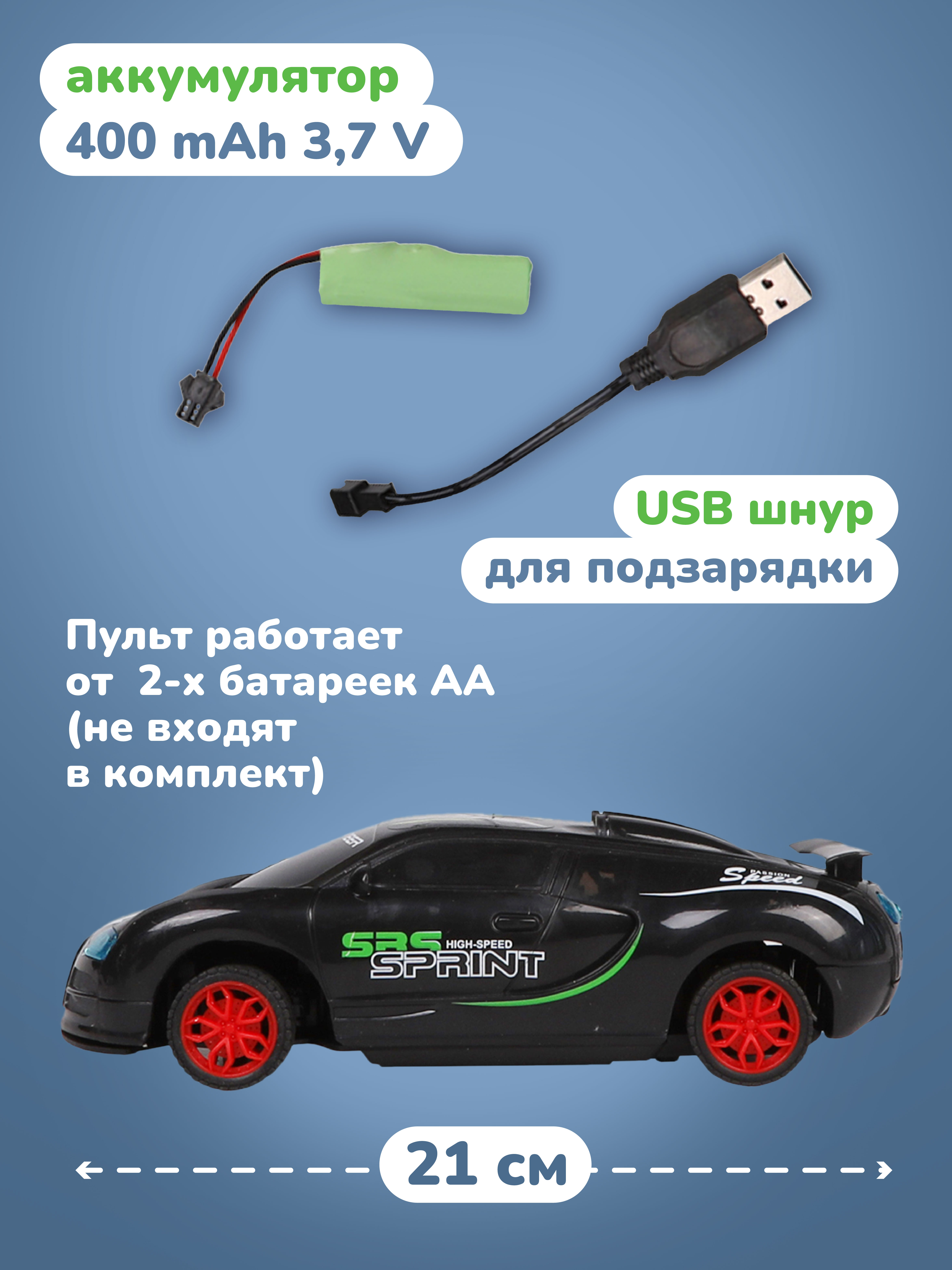 Автомобиль РУ Наша Игрушка - фото 2