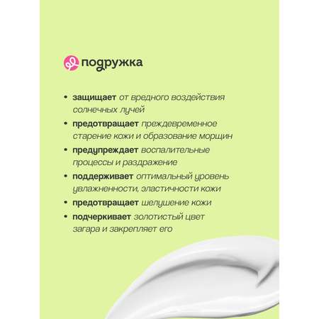 Эмульсия для тела SUN LOOK солнцезащитная водостойкая SPF-30 150 мл