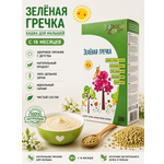 Кашка из зеленой гречки Здоровые детки безмолочная с 18 месяцев 300г
