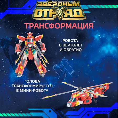 Фигурка Звездный отряд Стрела