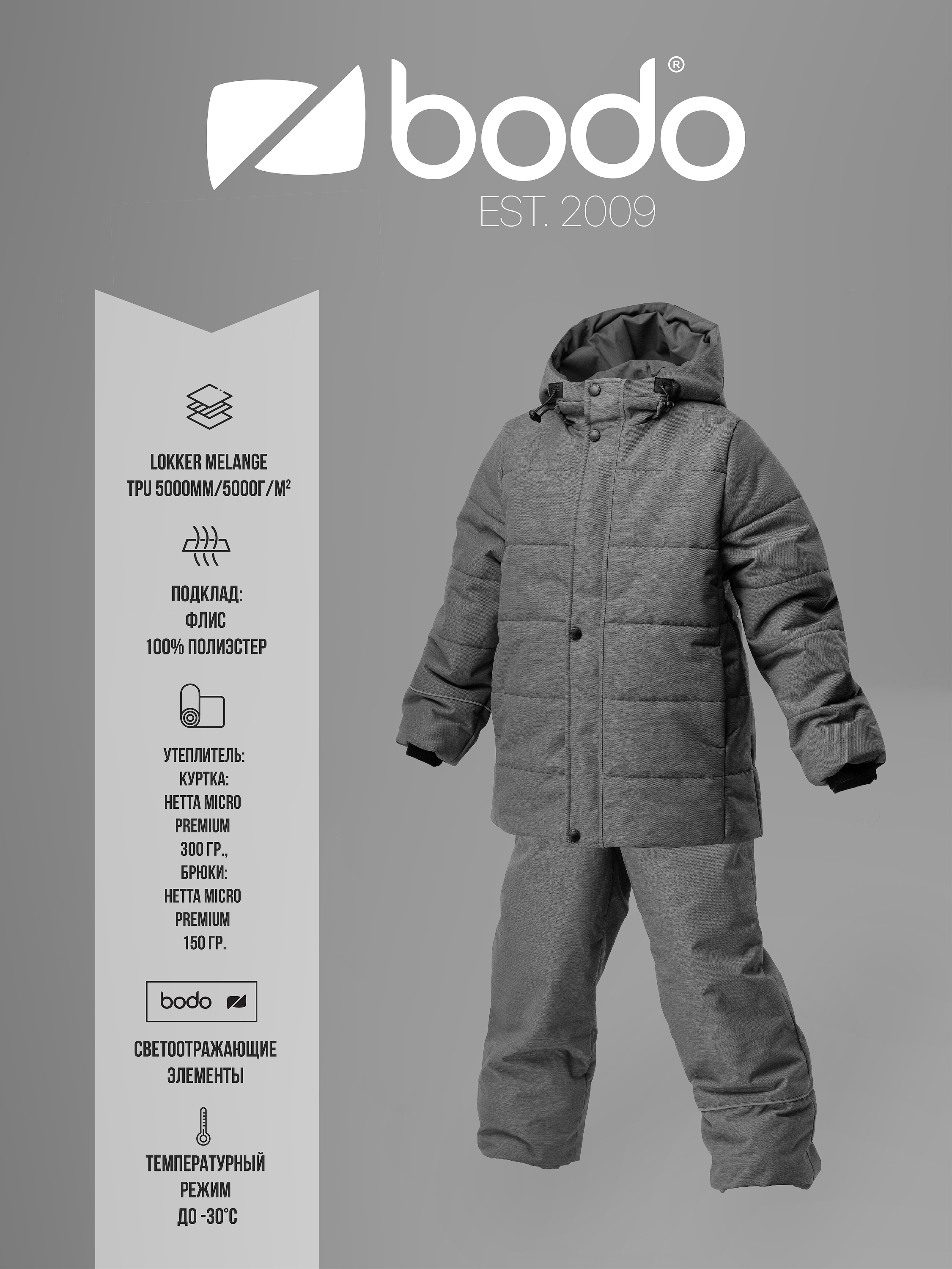 Костюм Bodo 32-74MU_графитовый меланж - фото 3