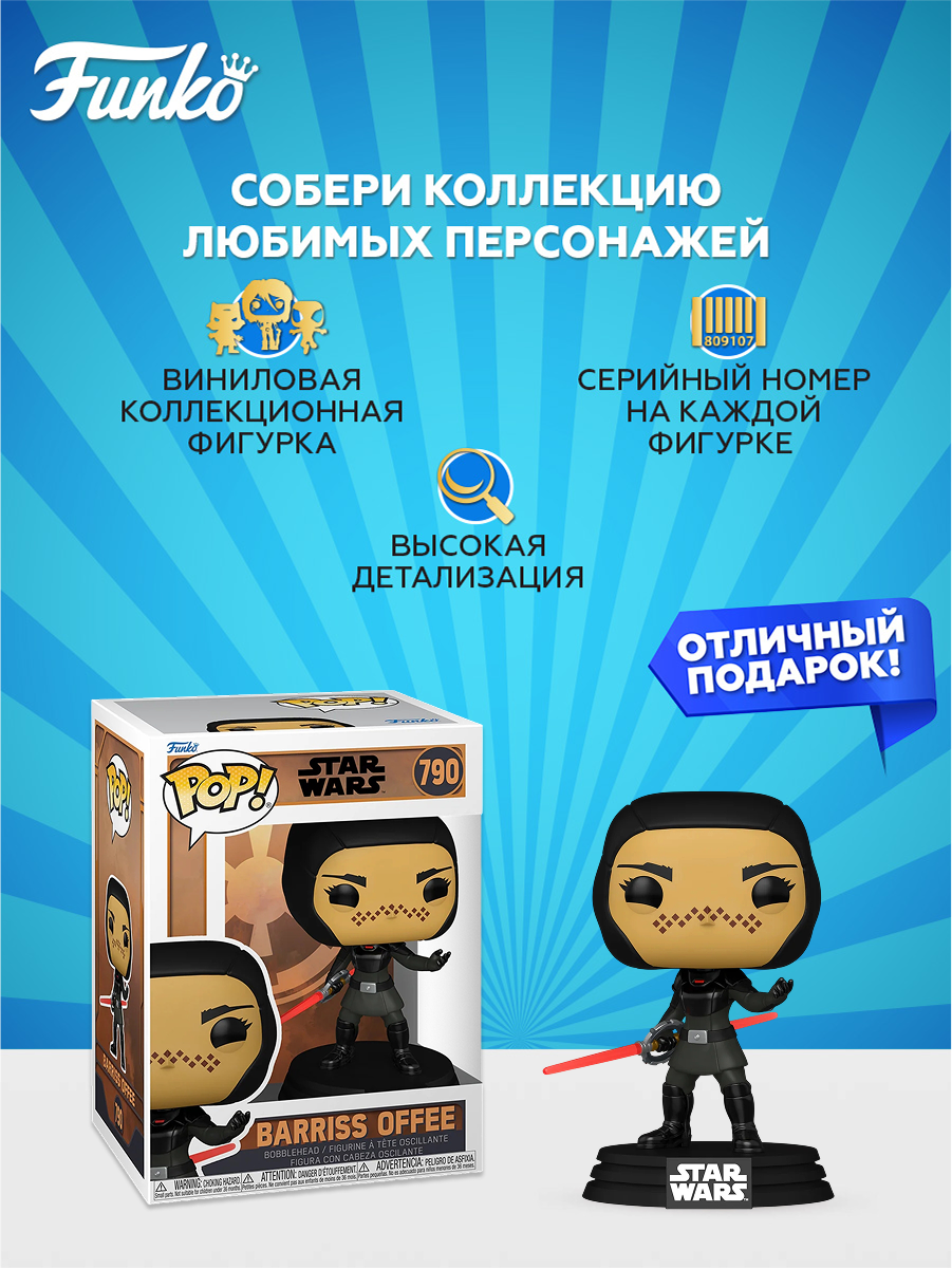 Фигурка Funko - фото 2