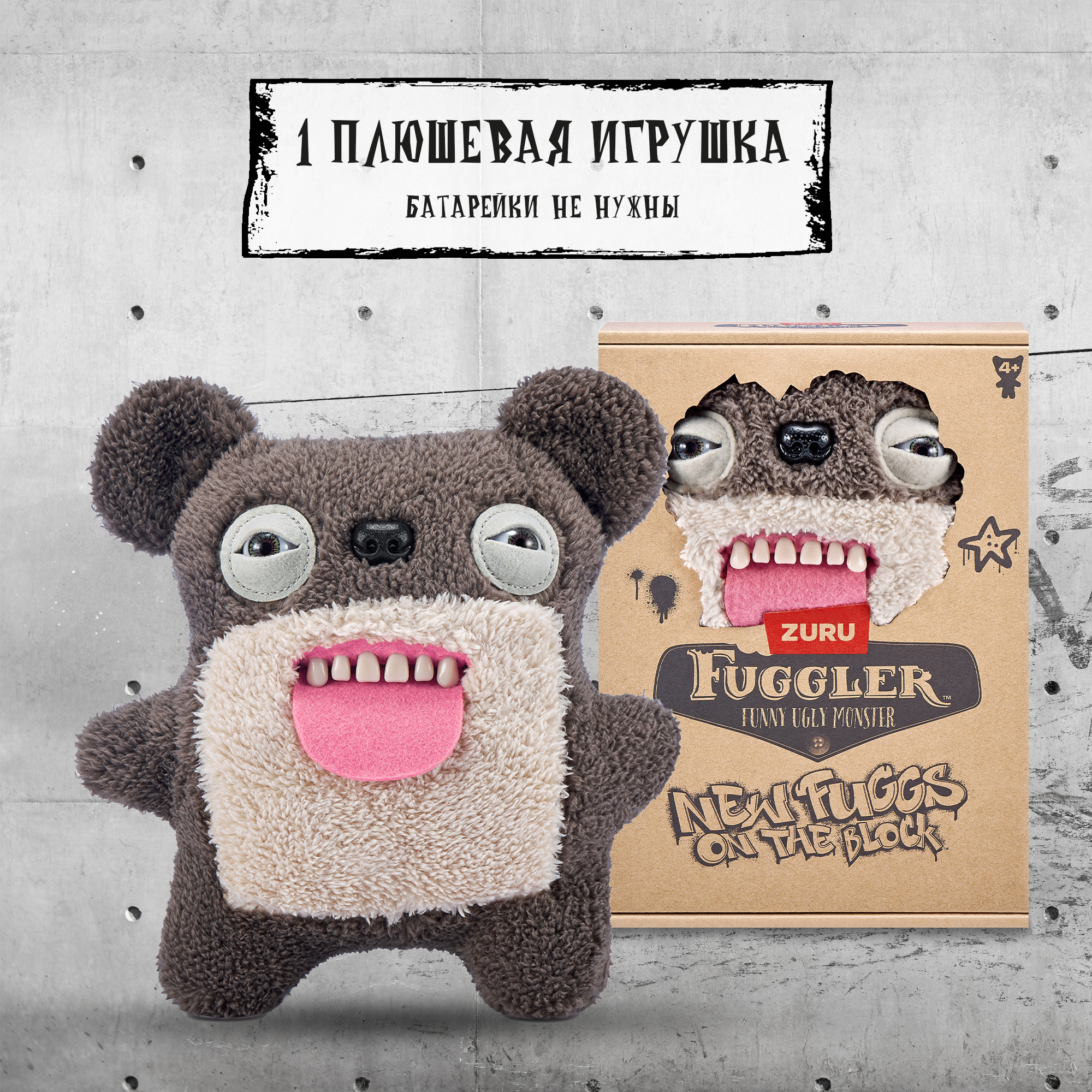 Игрушка мягкая FUGGLER Потрясный мишка Коварный сосед 24см 15713M - фото 4