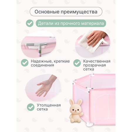 Манеж MomKid Розовый