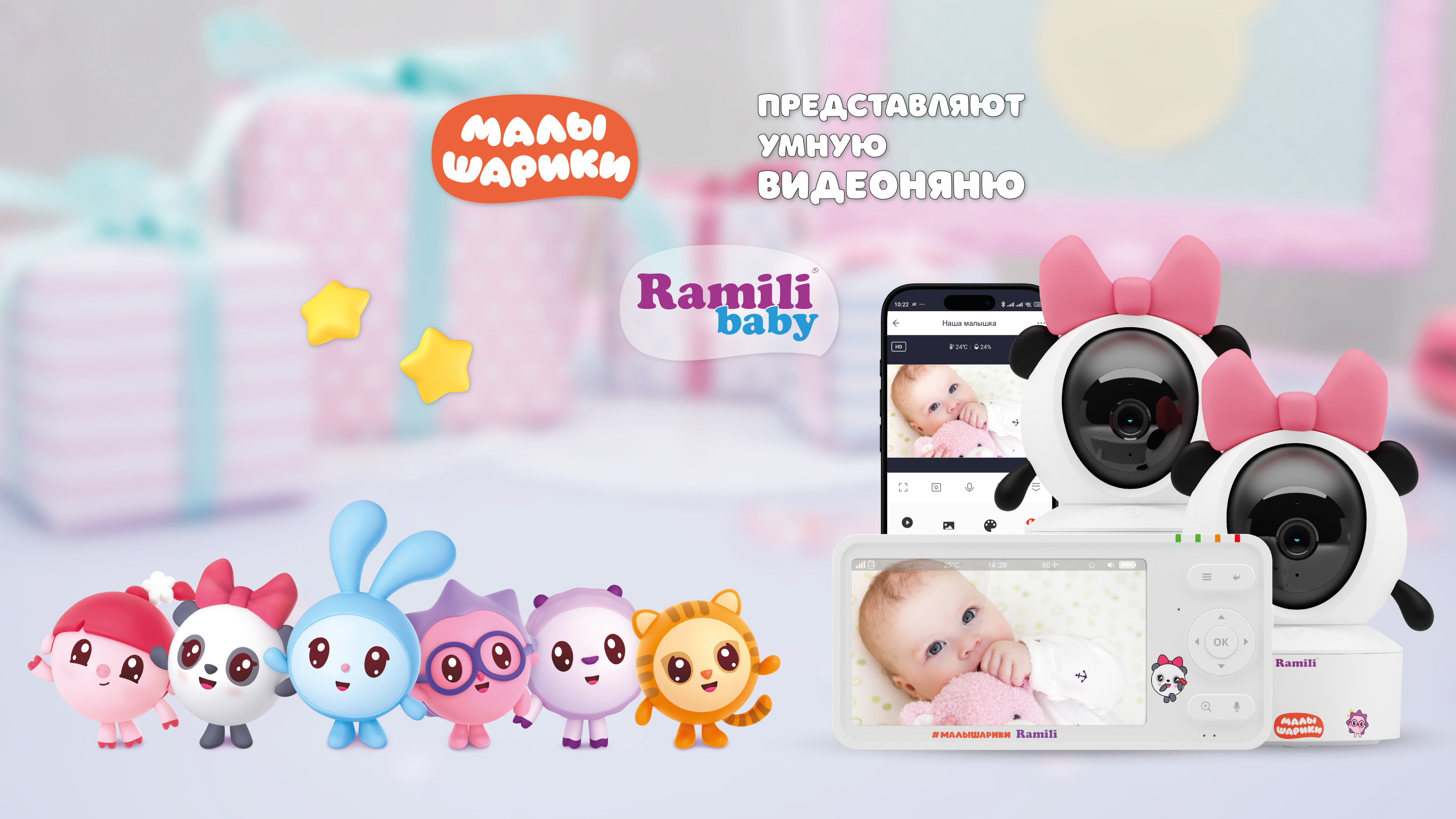Видеоняня Ramili RV700X2PANDA Панда Малышарики - фото 15