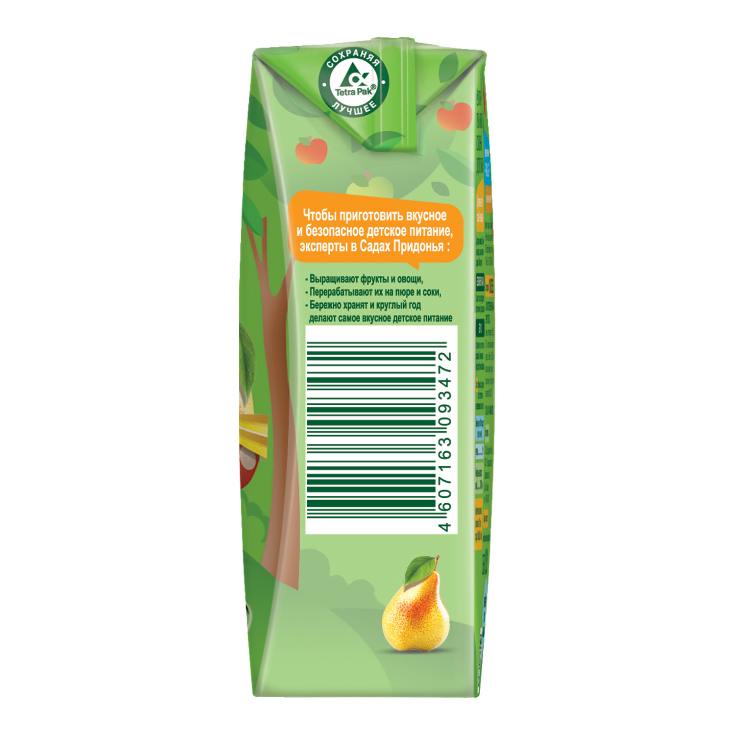 Сок Сады Придонья Яблоко-груша с 5 мес 0.125 л - фото 6