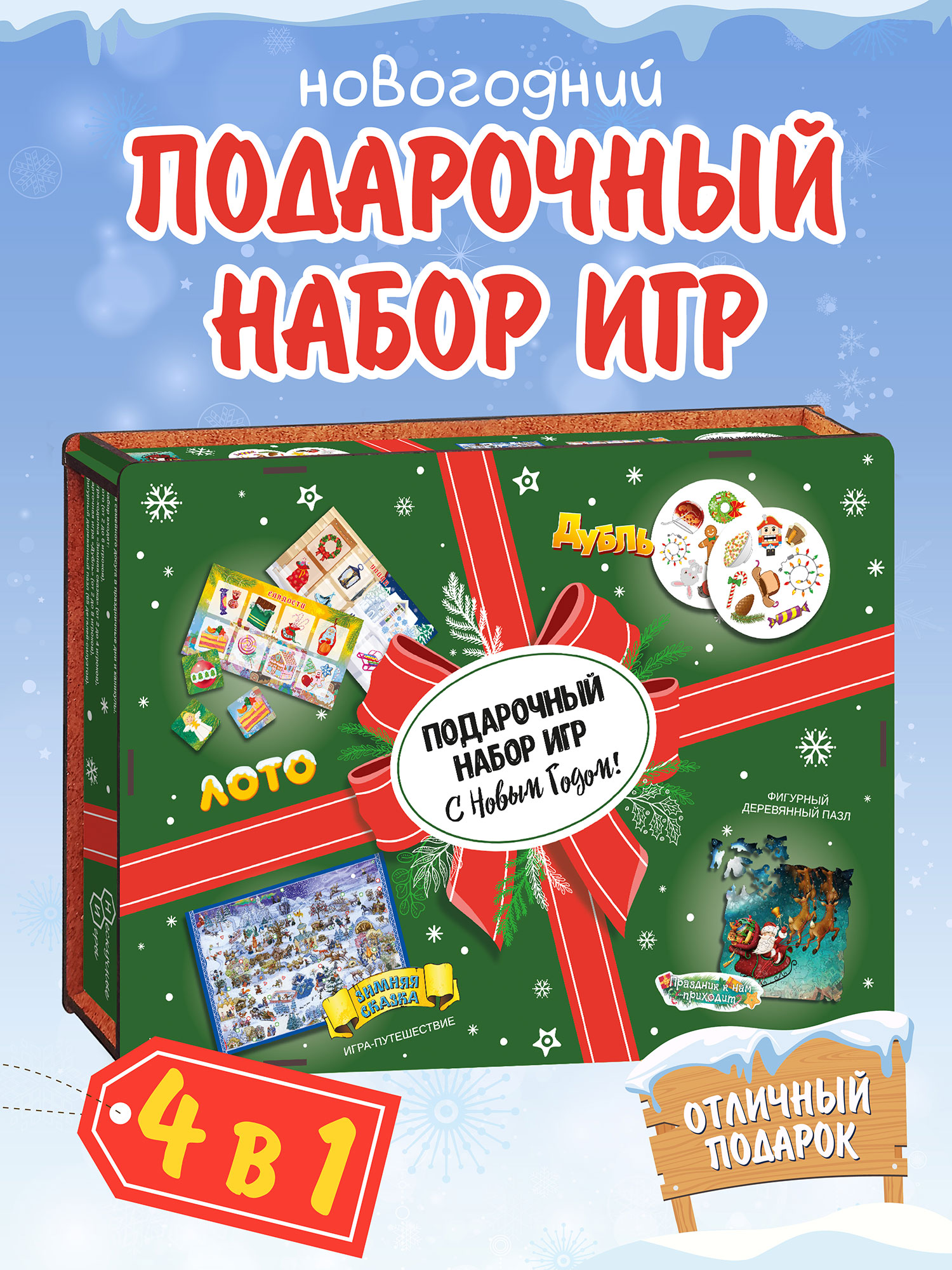 Настольная игра Нескучные игры С Новым годом - фото 1