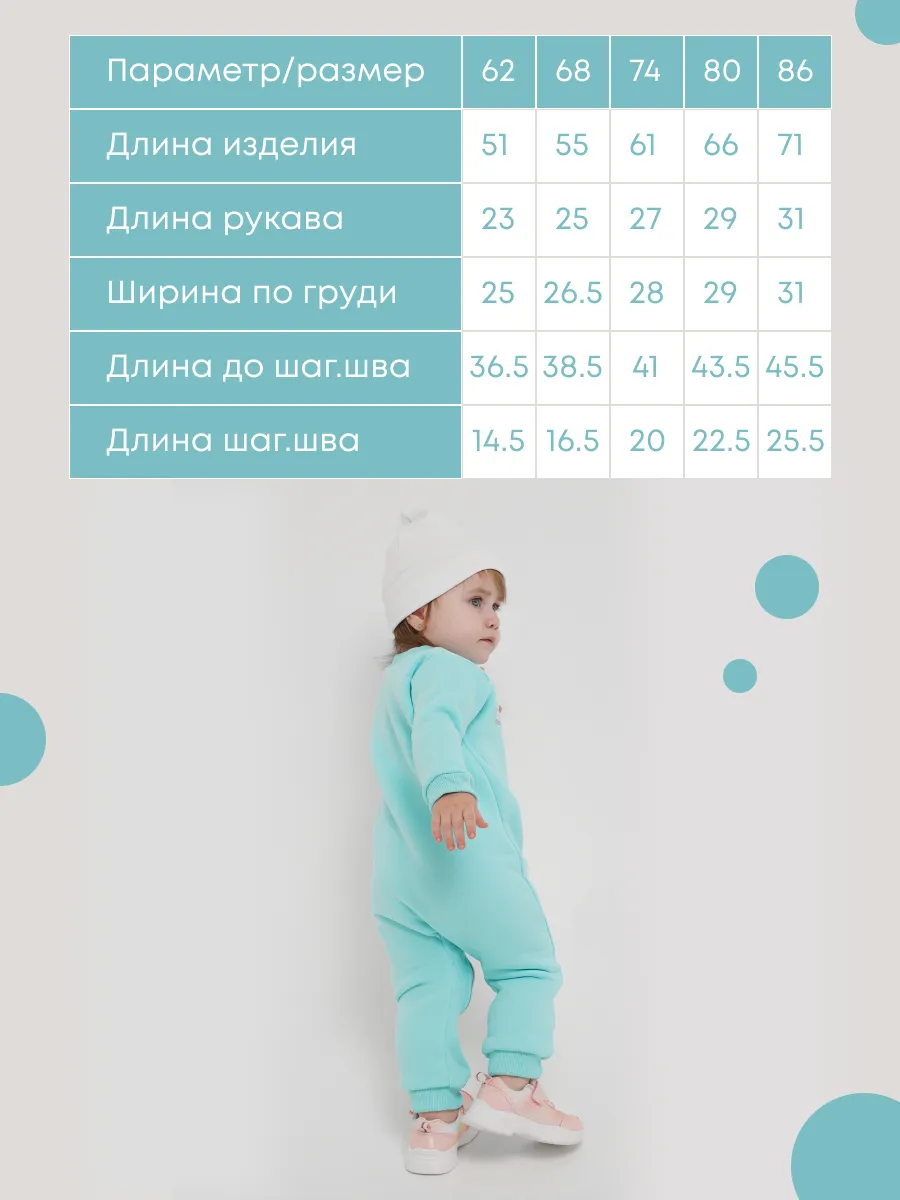 Комбинезон Супер Пупс мод14/тиффани - фото 8