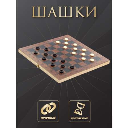 Настольная игра Veld Co Нарды Шашки Шахматы
