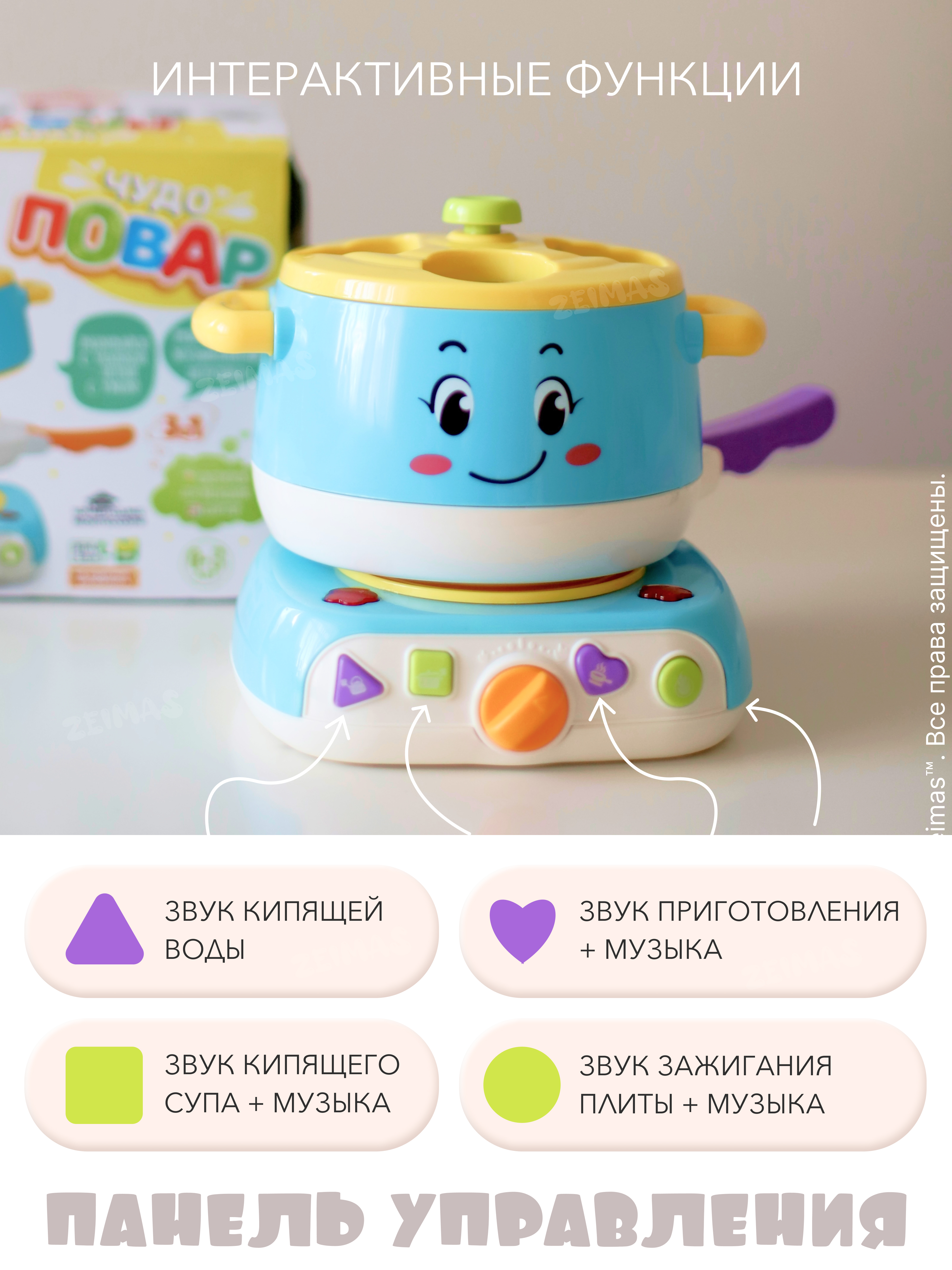 Игрушка Zeimas Кастрюля в ассортименте - фото 7