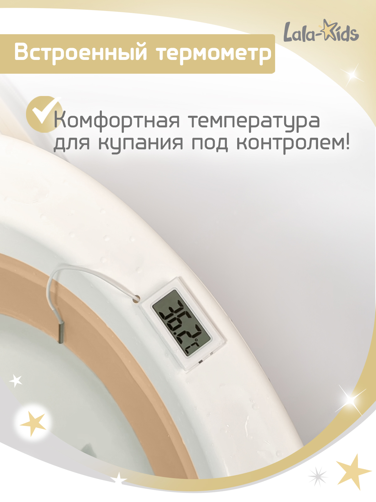 Ванночка LaLa-Kids Бежевая + ковш с матрасиком, складная бежевый - фото 10