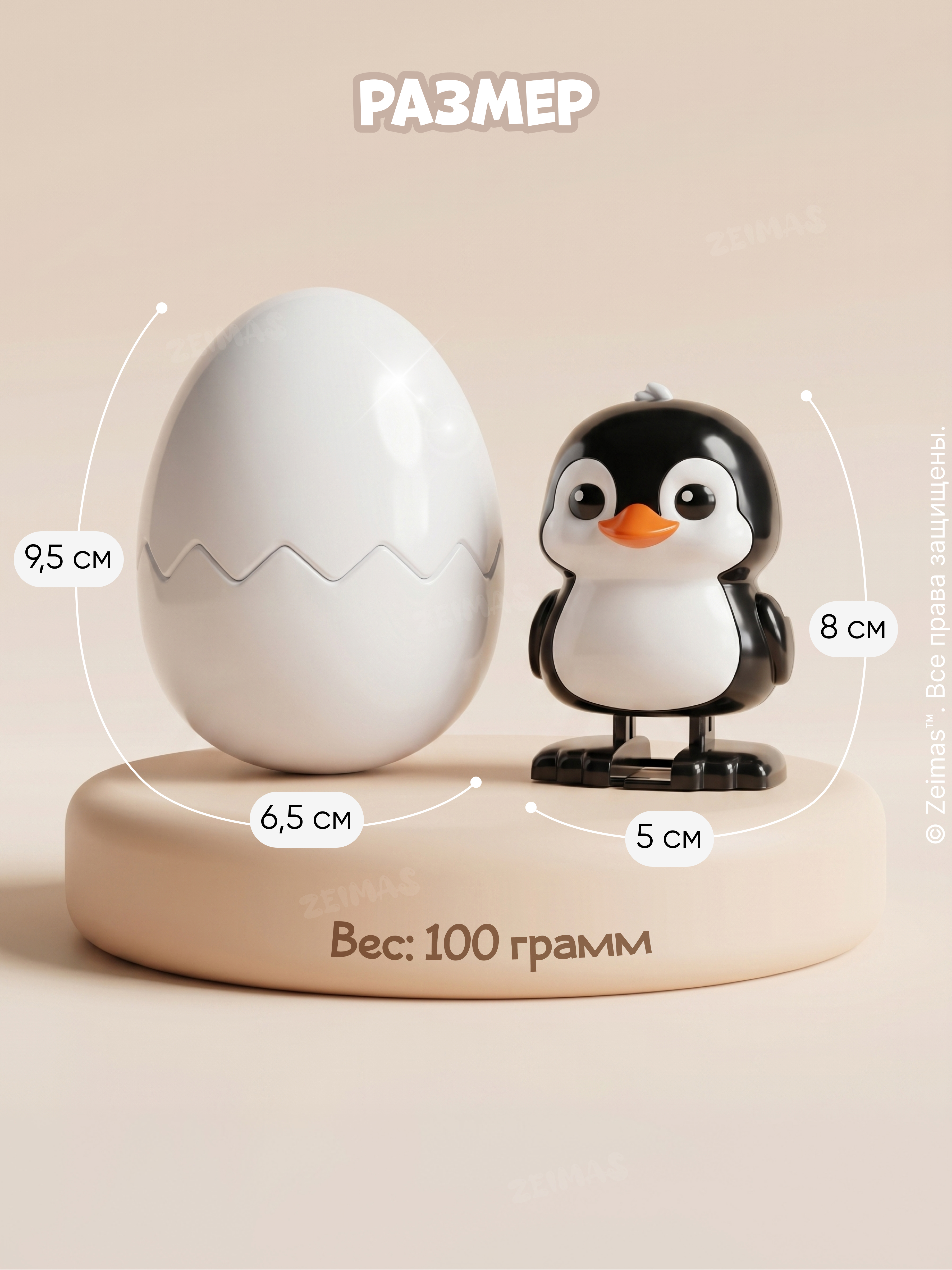 Игровой набор Zeimas Заводные яйца с животными 4 шт - фото 15