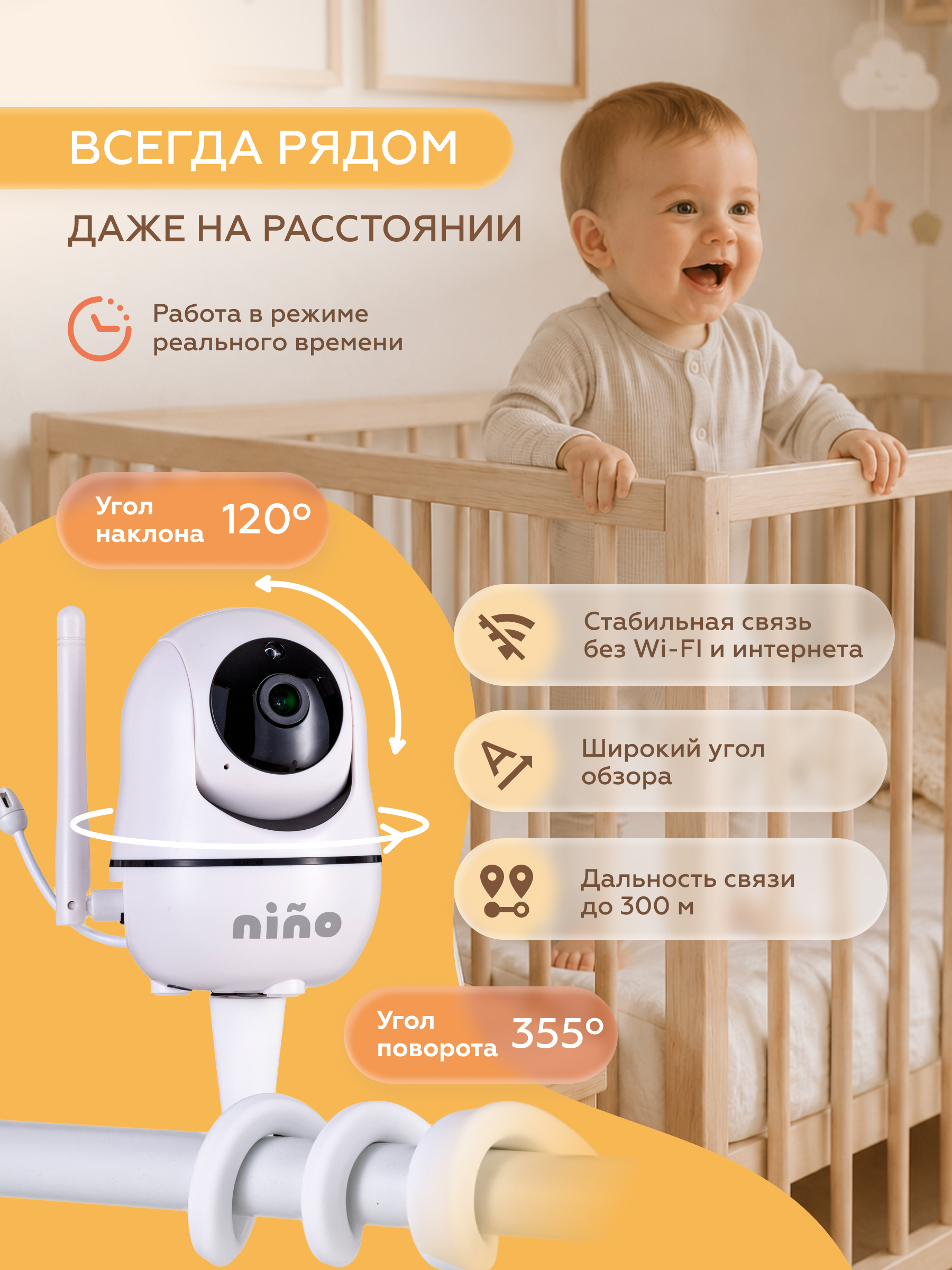Видеоняня nino Видеоняня SM70PTZ - фото 5