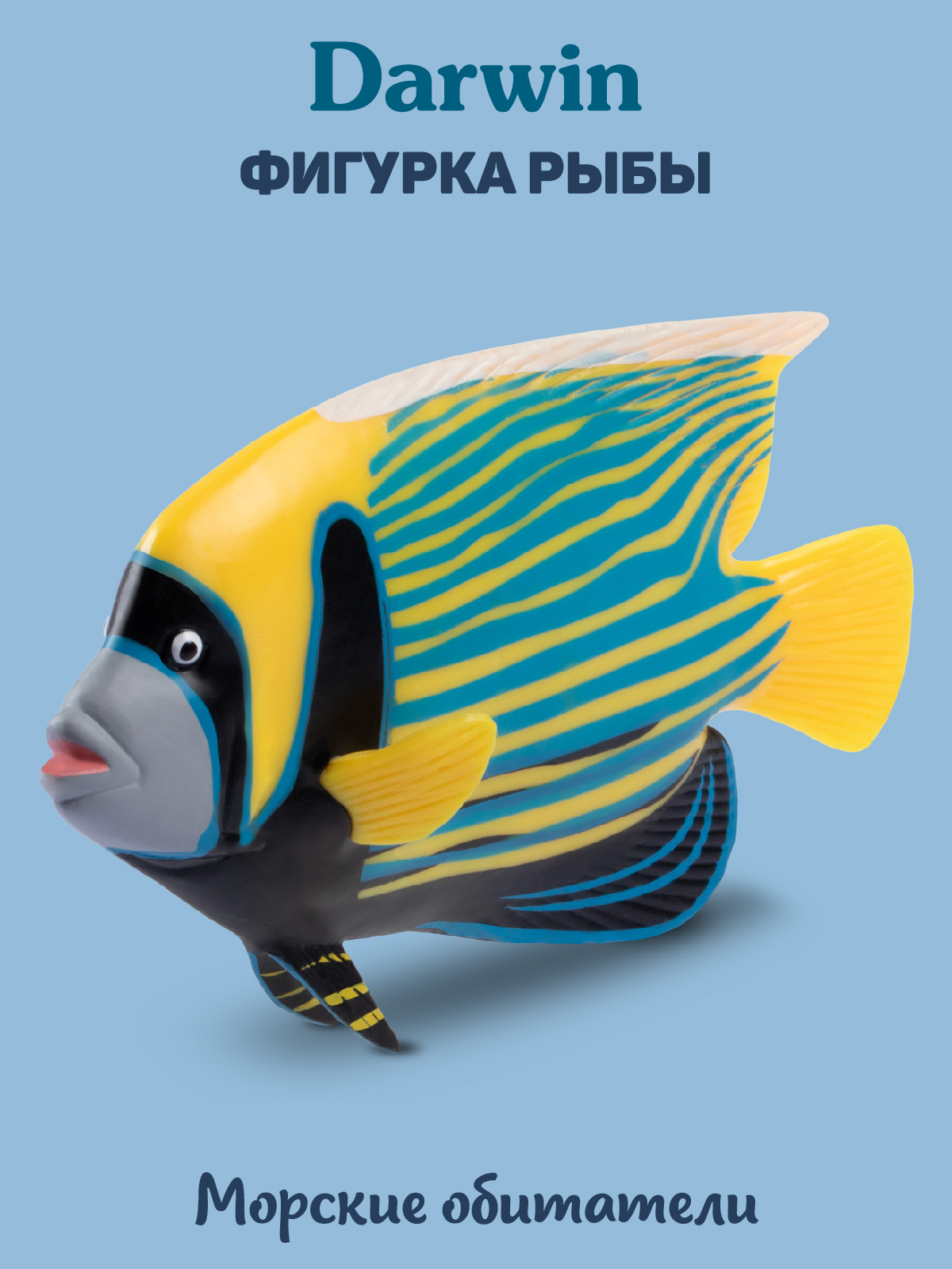 Фигурка DARWIN Животные Рыба - фото 1