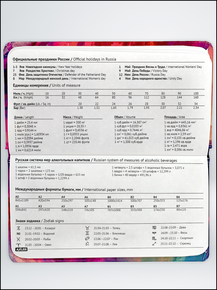 Ежедневник AXLER 64 лист. - фото 7