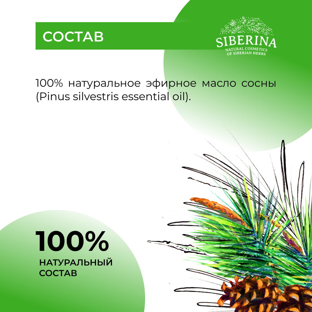 Масло Siberina - фото 8