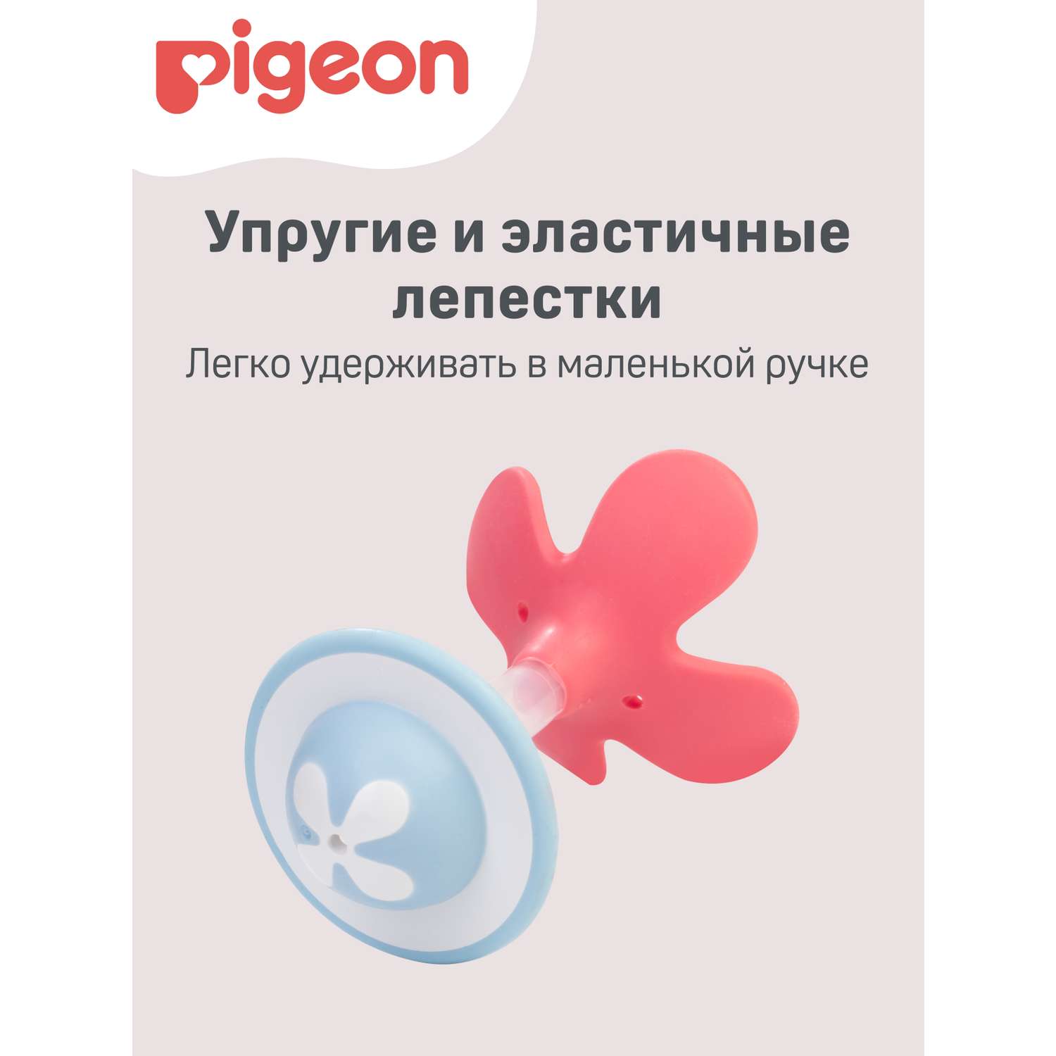 Прорезыватель Pigeon - фото 3