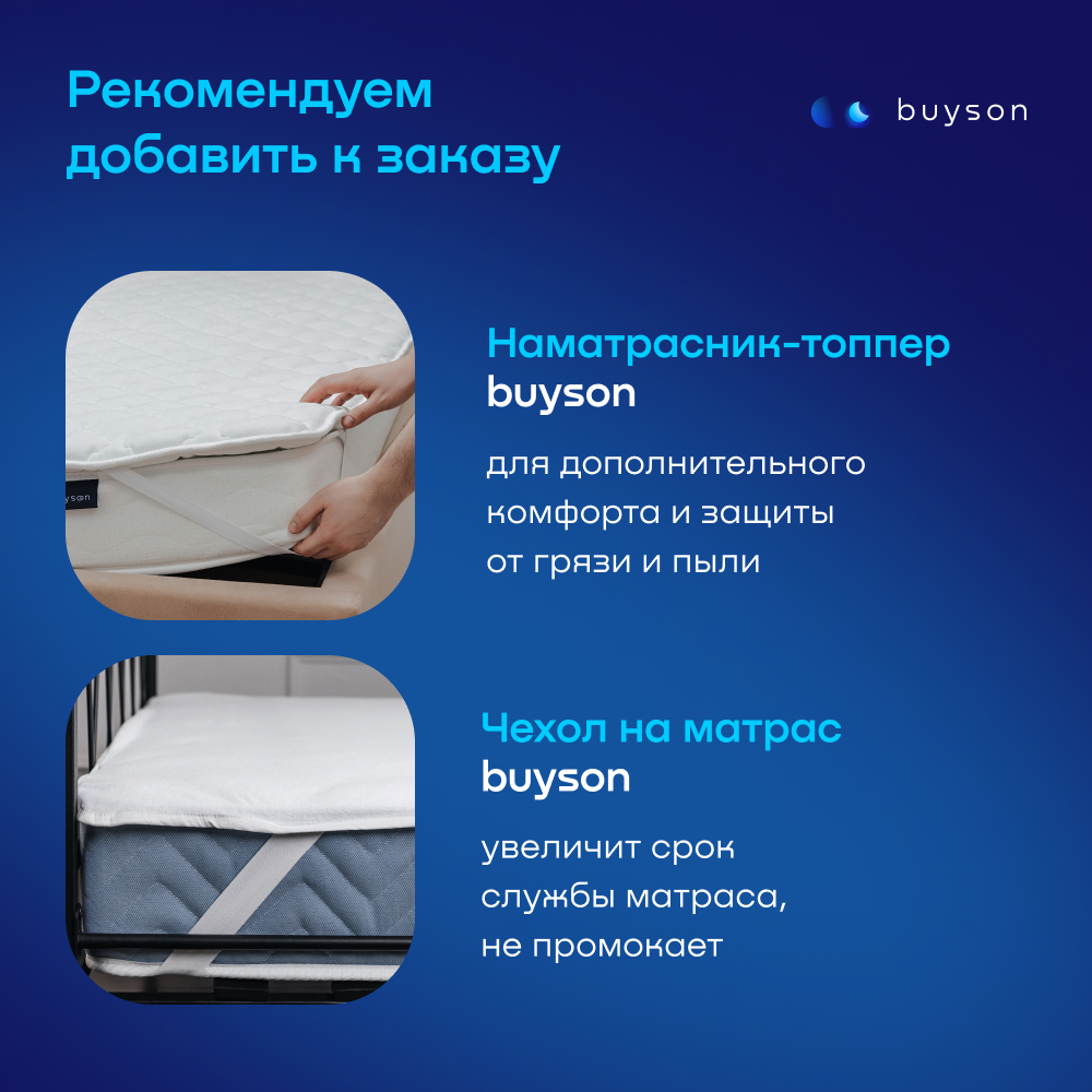 Матрас buyson BuyLuxe 200х80 - фото 20