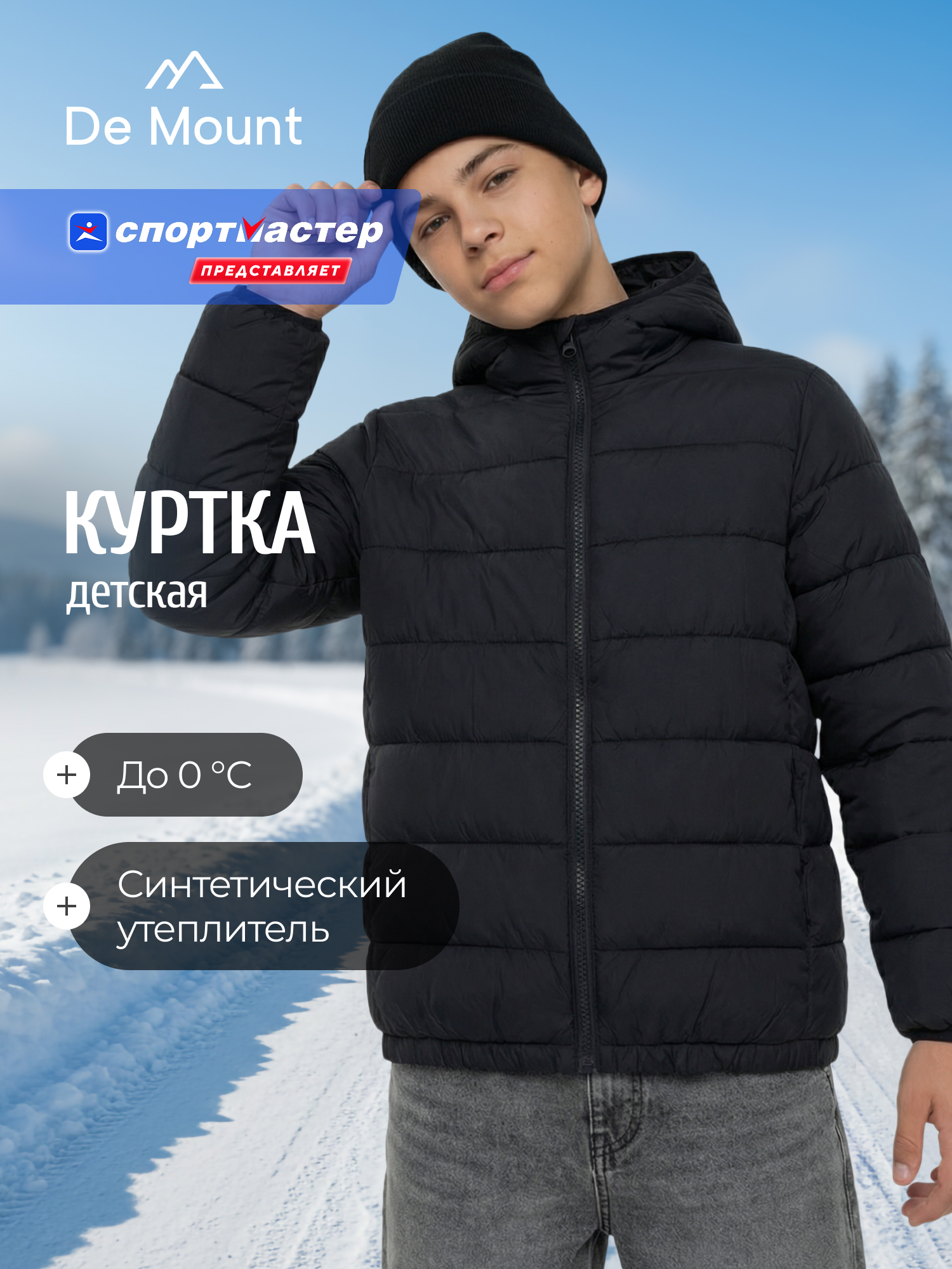 Куртка De Mount DMAS25121-8D3H-NAVY - фото 2