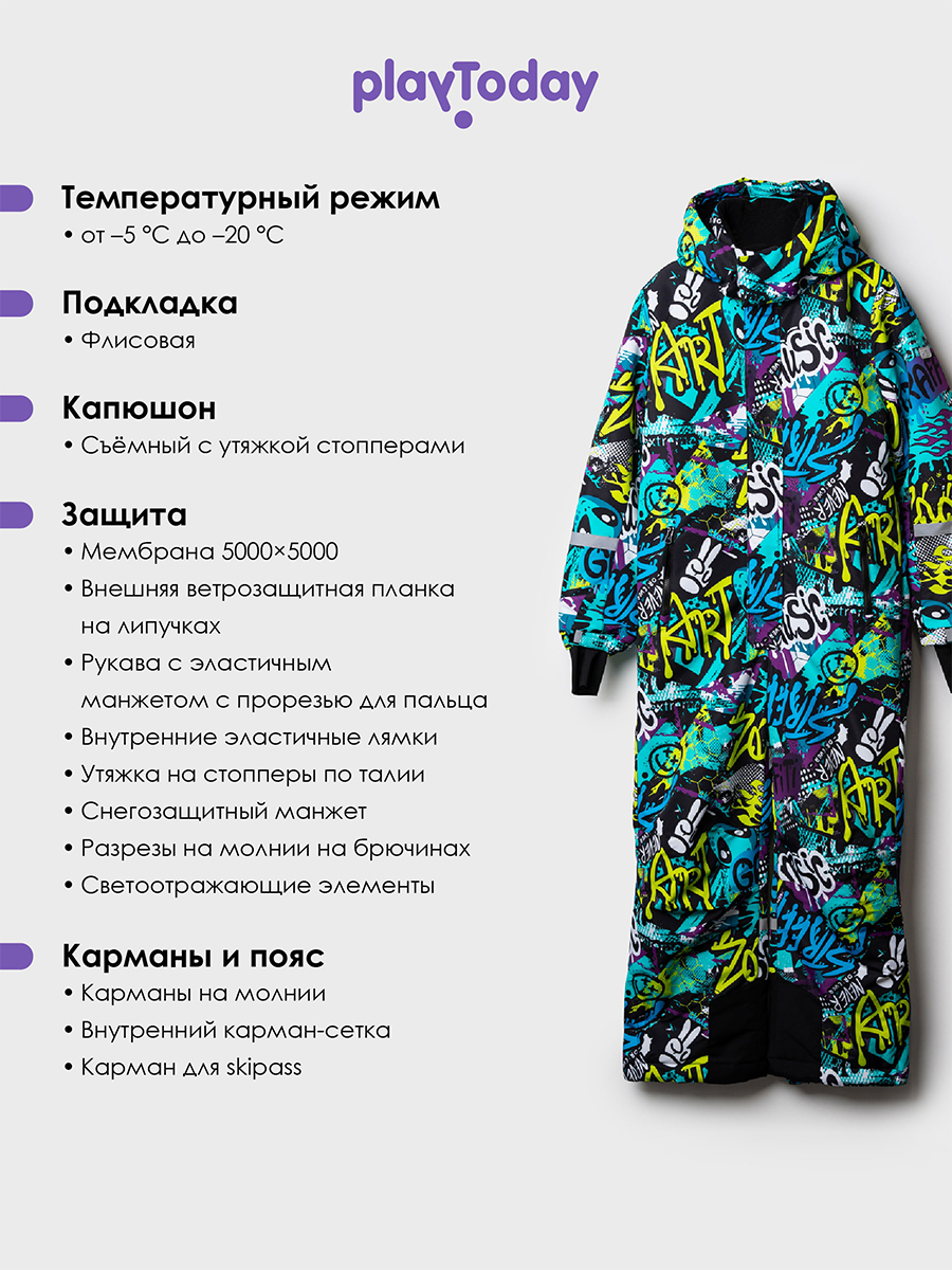 Комбинезон PlayToday 32511005 - фото 3