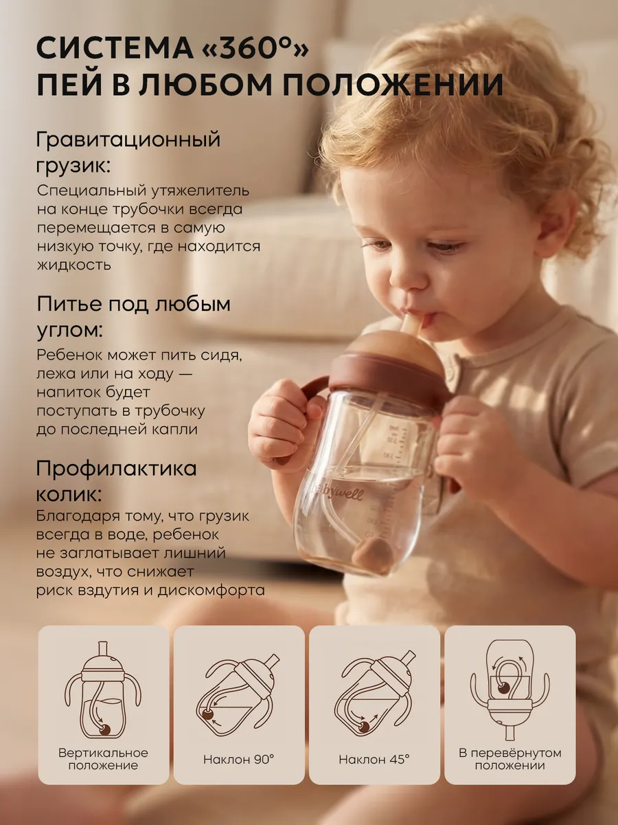 Поильник BabyWell 300 мл 1 шт. - фото 13