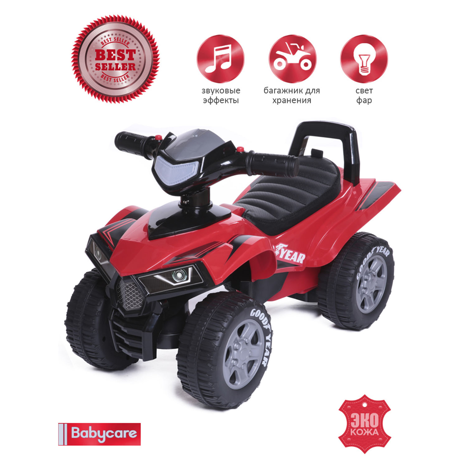 Пушкар BabyCare Super ATV - фото 2
