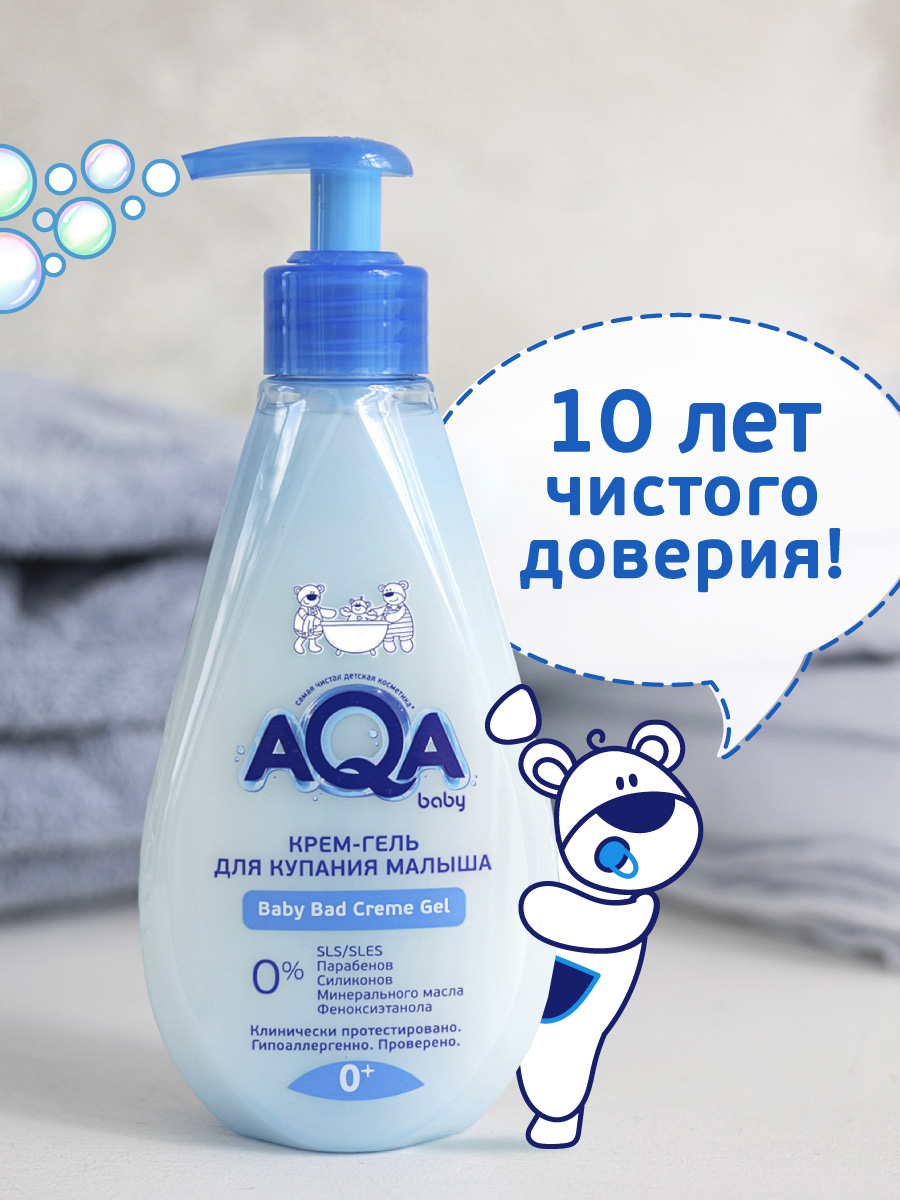 Гель-крем AQA baby 250 мл - фото 5