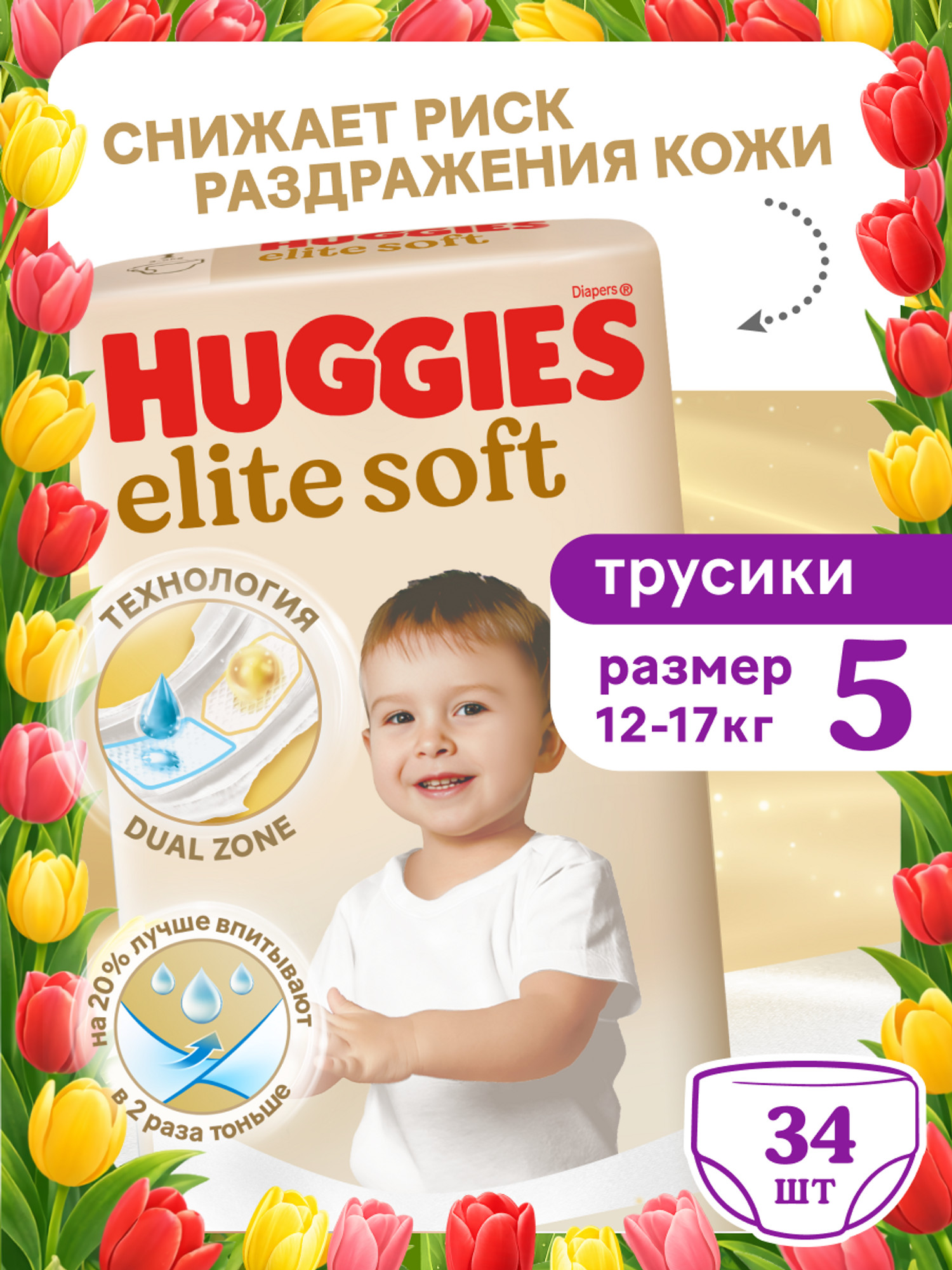 Трусики Huggies Elite Soft 5 (12-17 кг) 34 шт. - фото 1