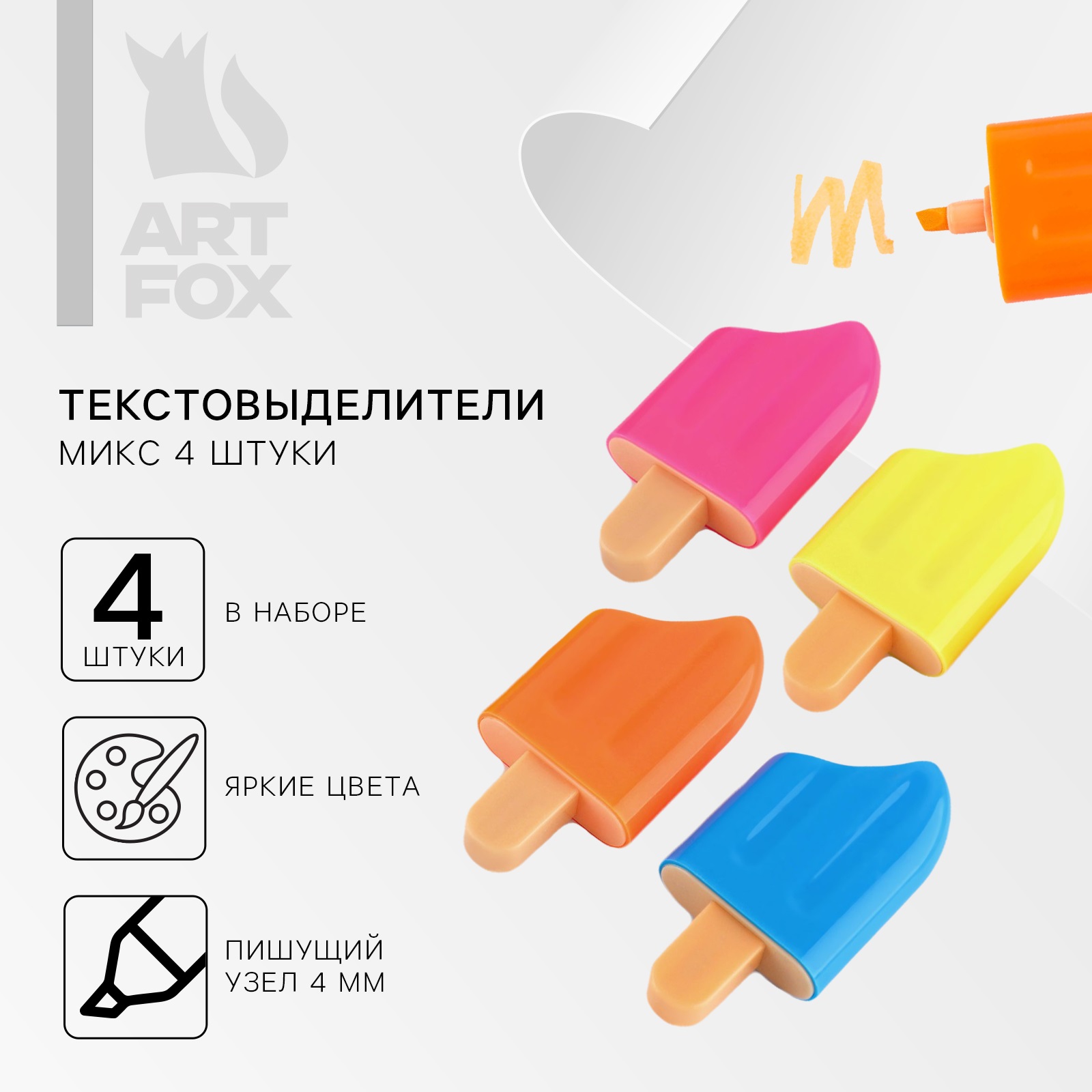 Текстовыделители ArtFox - фото 1