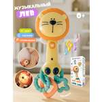 Игрушка Zeimas погремушка Погремушка музыкальная Лев