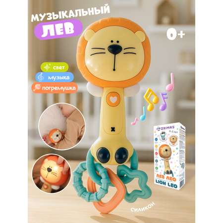 Игрушка Zeimas погремушка Лев
