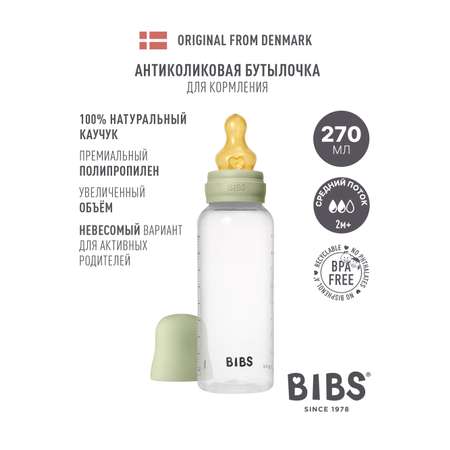 Бутылочка BIBS Classic+ 270 мл 1 шт.