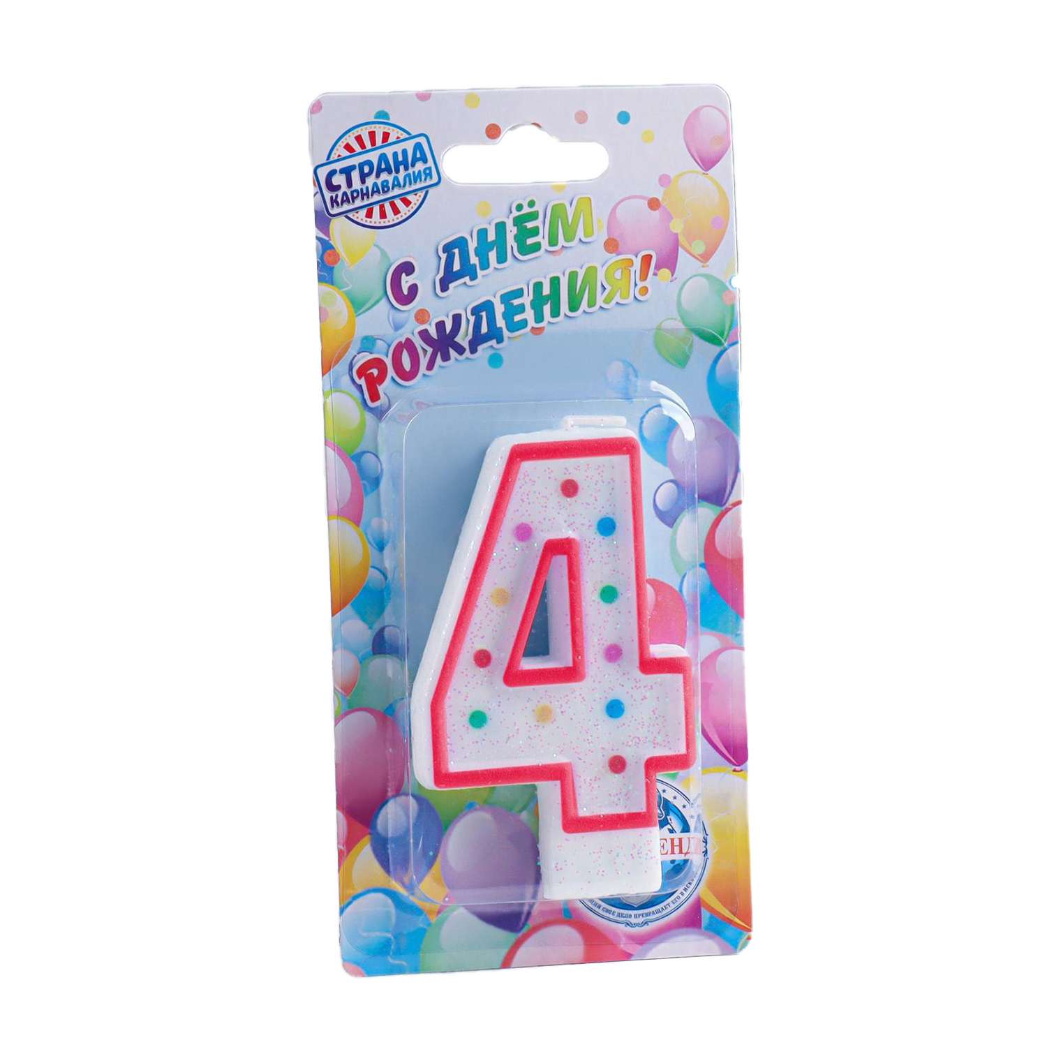 Свеча для торта Страна карнавалия Цифра 4 832098 - фото 3