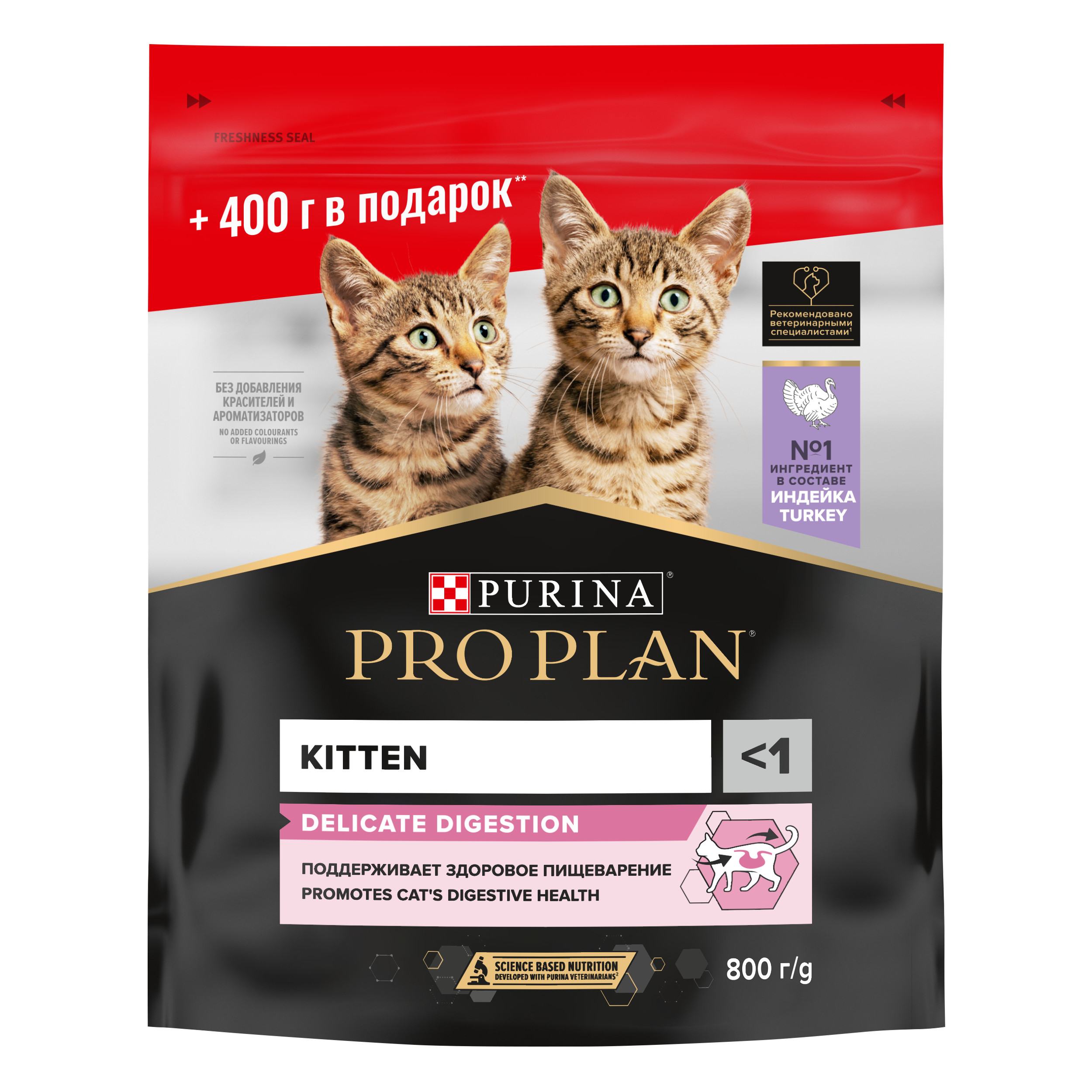 Корм для котят PRO PLAN с чувствительным пищеварением индейка 400г+400г - фото 2