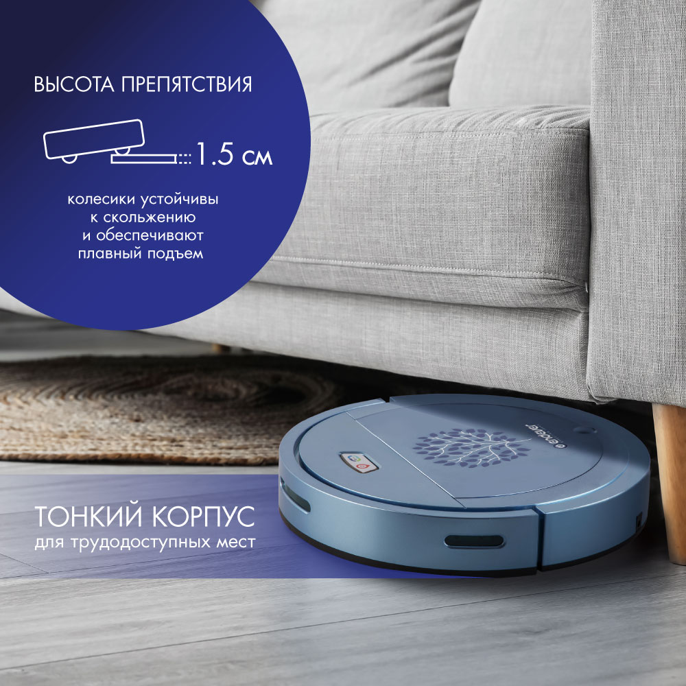 Робот-пылесос ENDEVER Spectre-88 - фото 4