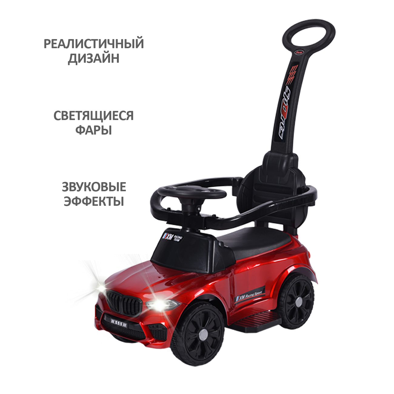 Пушкар Sevillababy XM Racing красный - фото 3