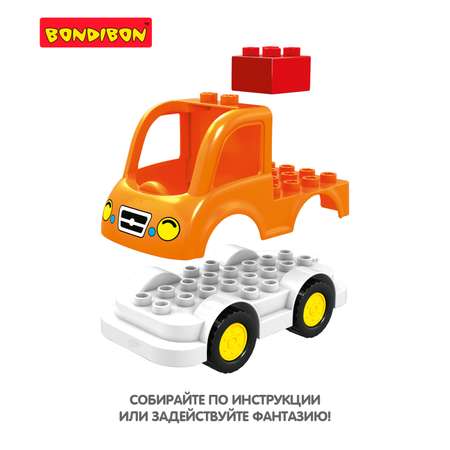 Конструктор Bondibon для малышей Стройка мягкий