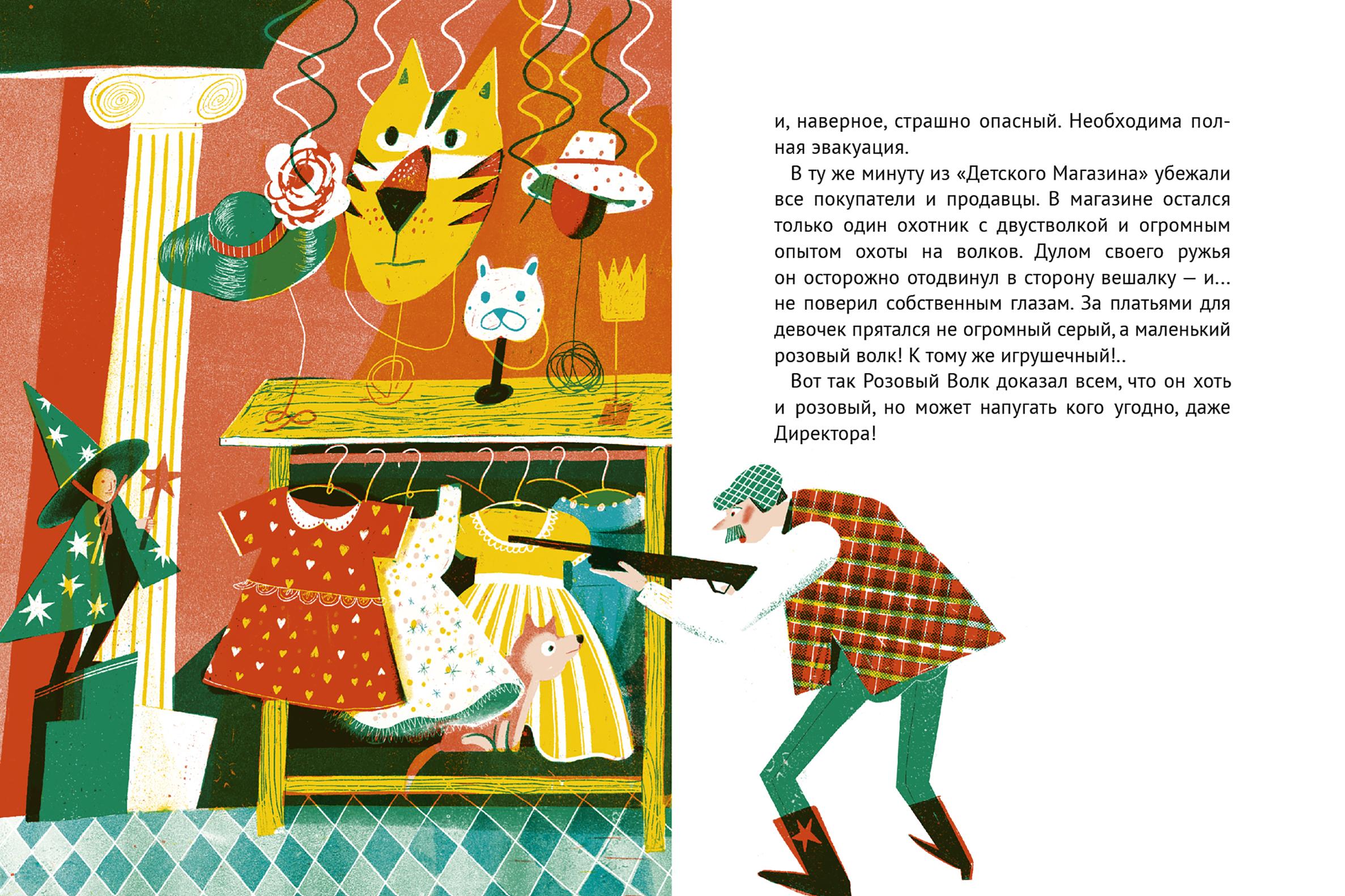 Книга Волчок Жизнь замечательных игрушек - фото 3