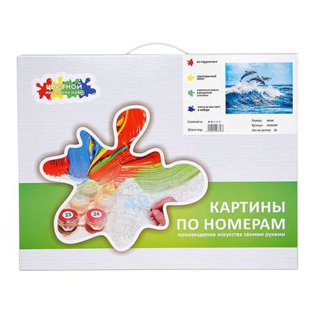 Картина по номерам Цветной Дельфины над волной