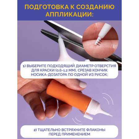 Краски витражные МУЛЬТИЗАВРИК 7 цв.