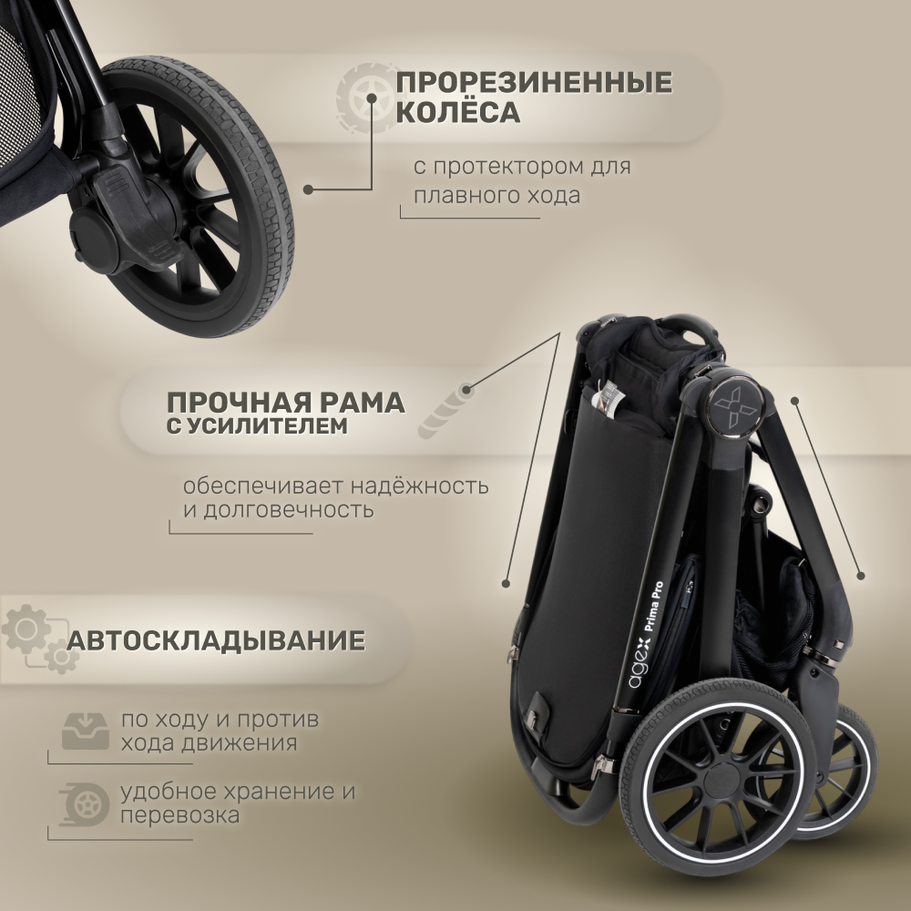 Коляска 2в1 agex Agex Prima Pro - фото 2
