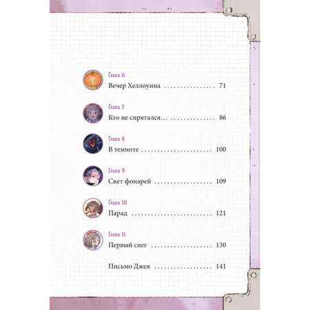 Книга МИФ Девочка с лисьим хвостом Том 3