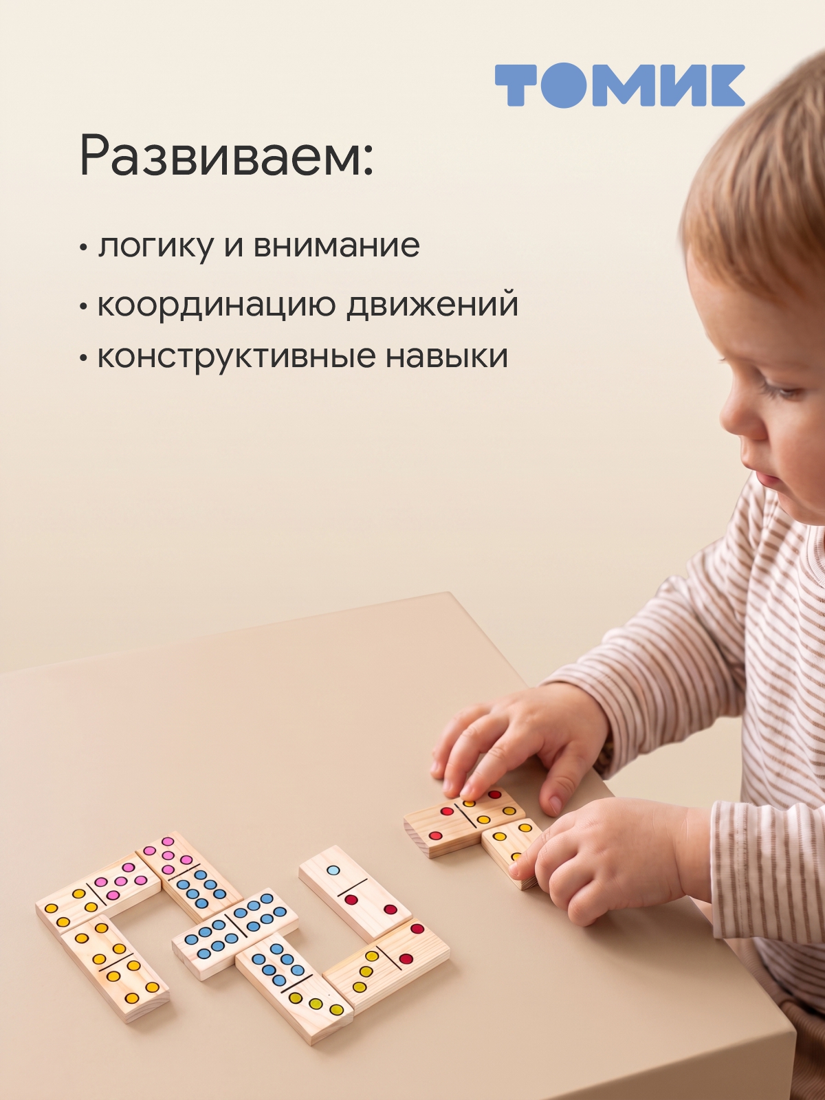 Настольная игра Томик Домино Точки 28 деталей - фото 6